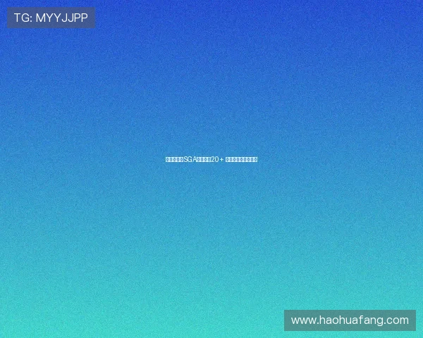 杜兰特称赞SGA连续得分20+ 是否为回归雷霆铺路